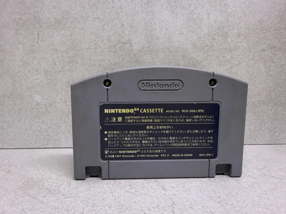 Super Smash Bros - N64 / Nintendo 64 igra